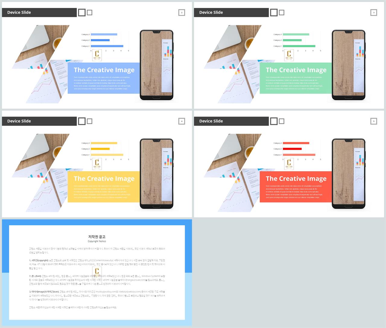 가로막대형 ppt 템플릿 공대 발표용 ppt 템플릿