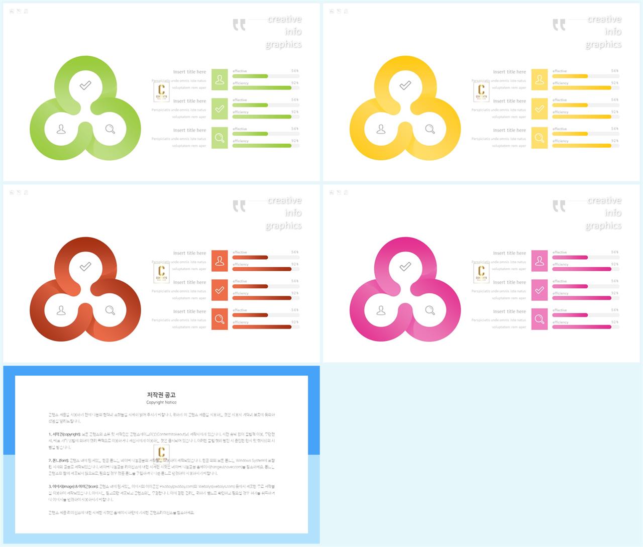 가로막대형 ppt 템플릿 세련된 ppt 양식