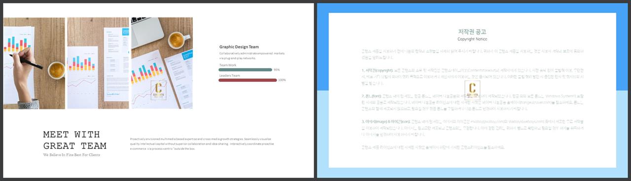 가로막대형 ppt 템플릿 세련된 ppt 양식