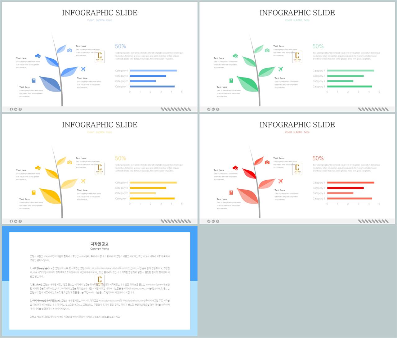 가로막대형 ppt 템플릿 발표 ppt 템플릿