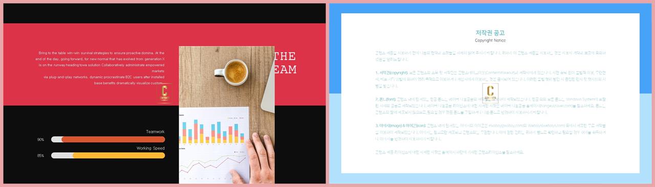 가로막대형 ppt 템플릿 깔끔한 ppt 템플릿 발표