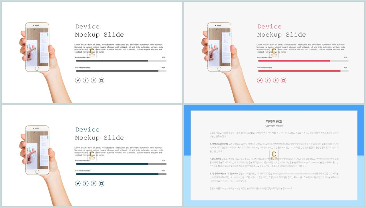 가로막대형 ppt 템플릿 고급 ppt 테마