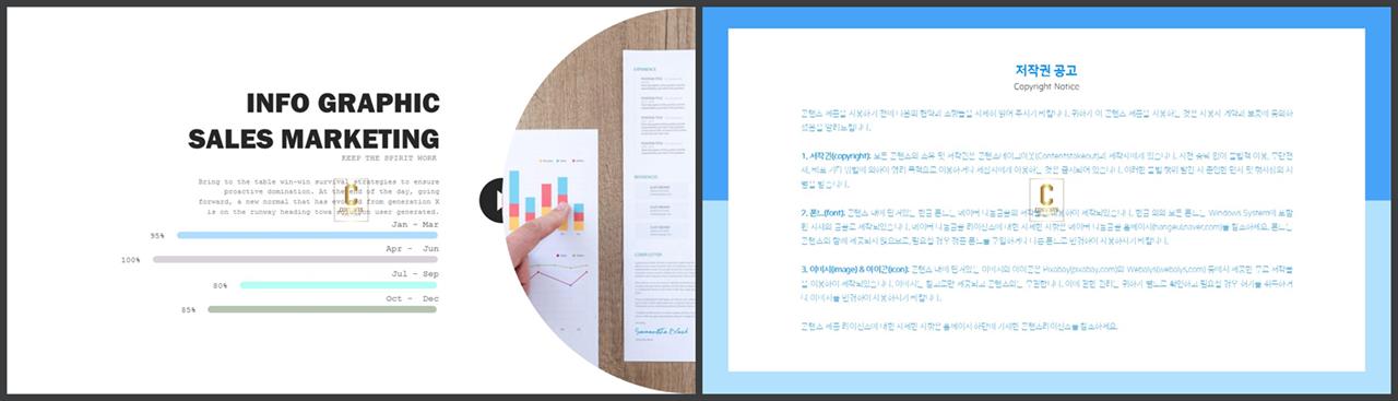 가로막대형 ppt 템플릿 ppt 발표용 템플릿