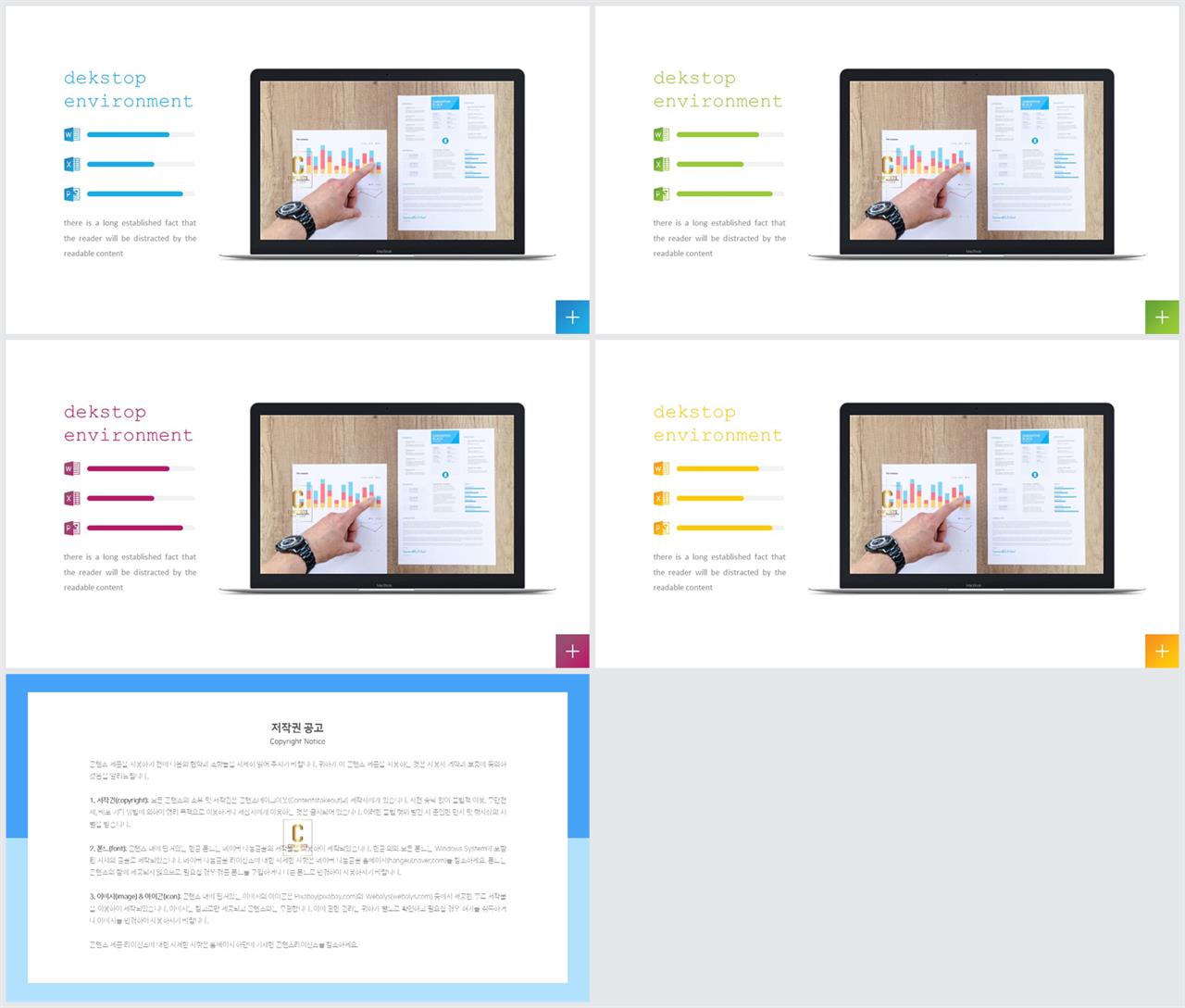 가로막대형 ppt 템플릿 발표 ppt 템플릿 심플
