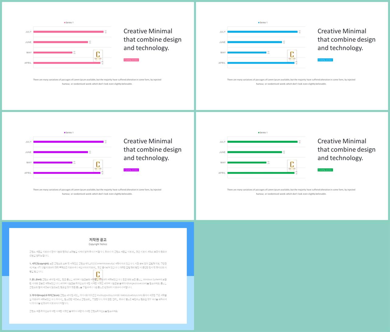 가로막대형 ppt 템플릿 ppt office 테마