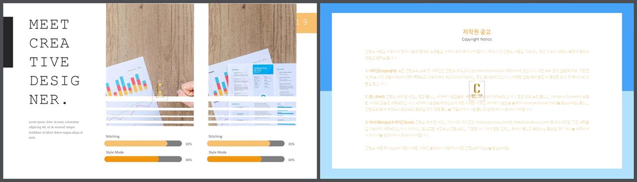 가로막대형 ppt 템플릿 세련된 ppt 배경