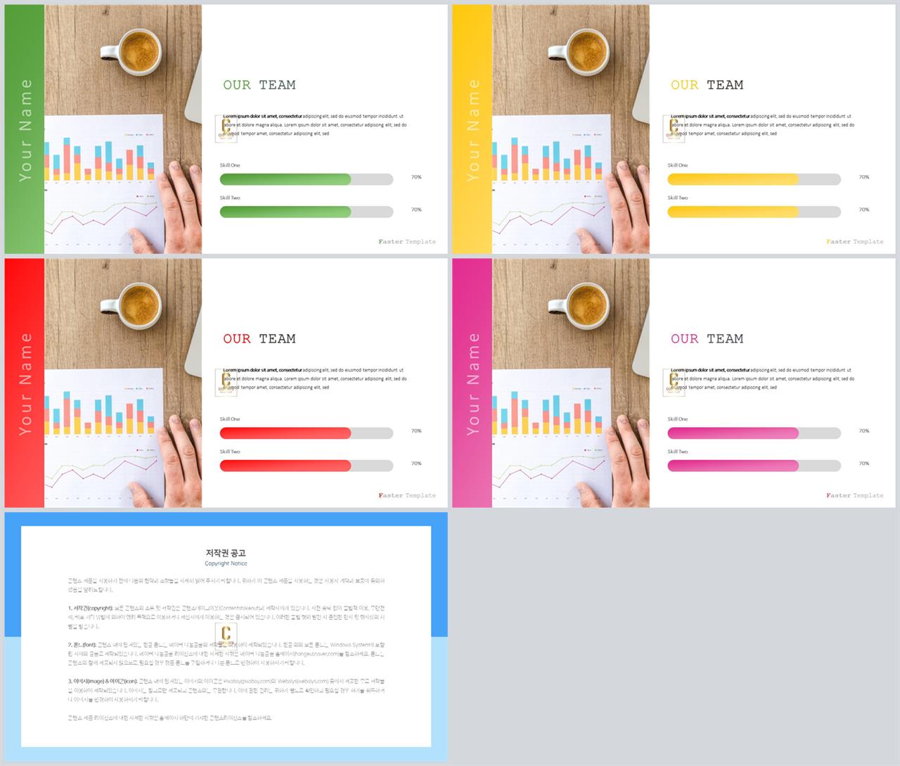 가로막대형 ppt 템플릿 고급 진 ppt 템플릿