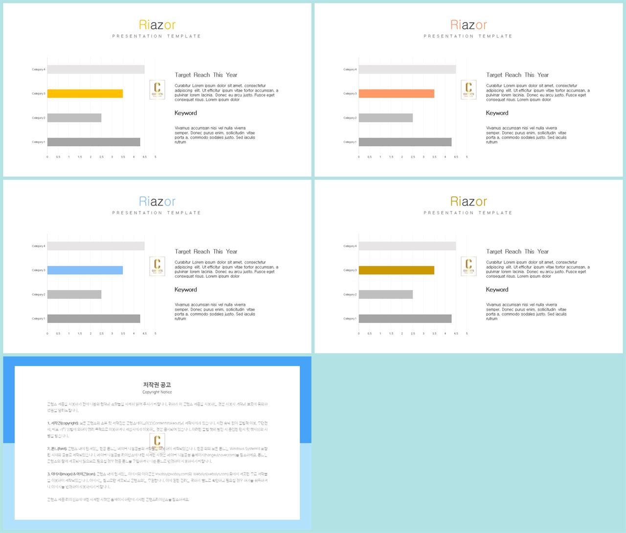가로막대형 ppt 템플릿 발표용 피피티 템플릿