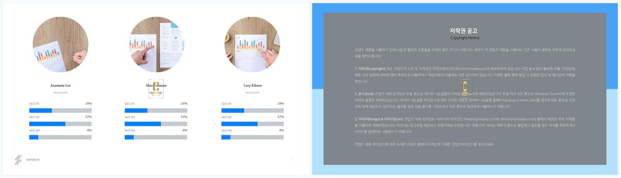 가로막대형 ppt 템플릿 고급스러운 ppt 배경