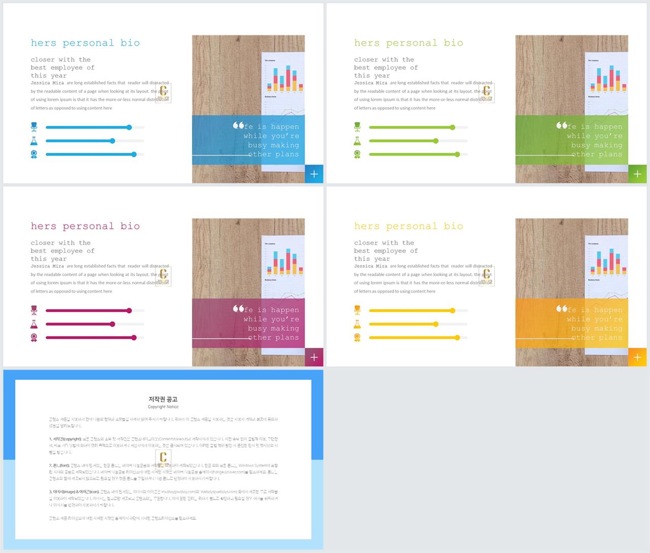 가로막대형 ppt 템플릿 microsoft ppt 테마