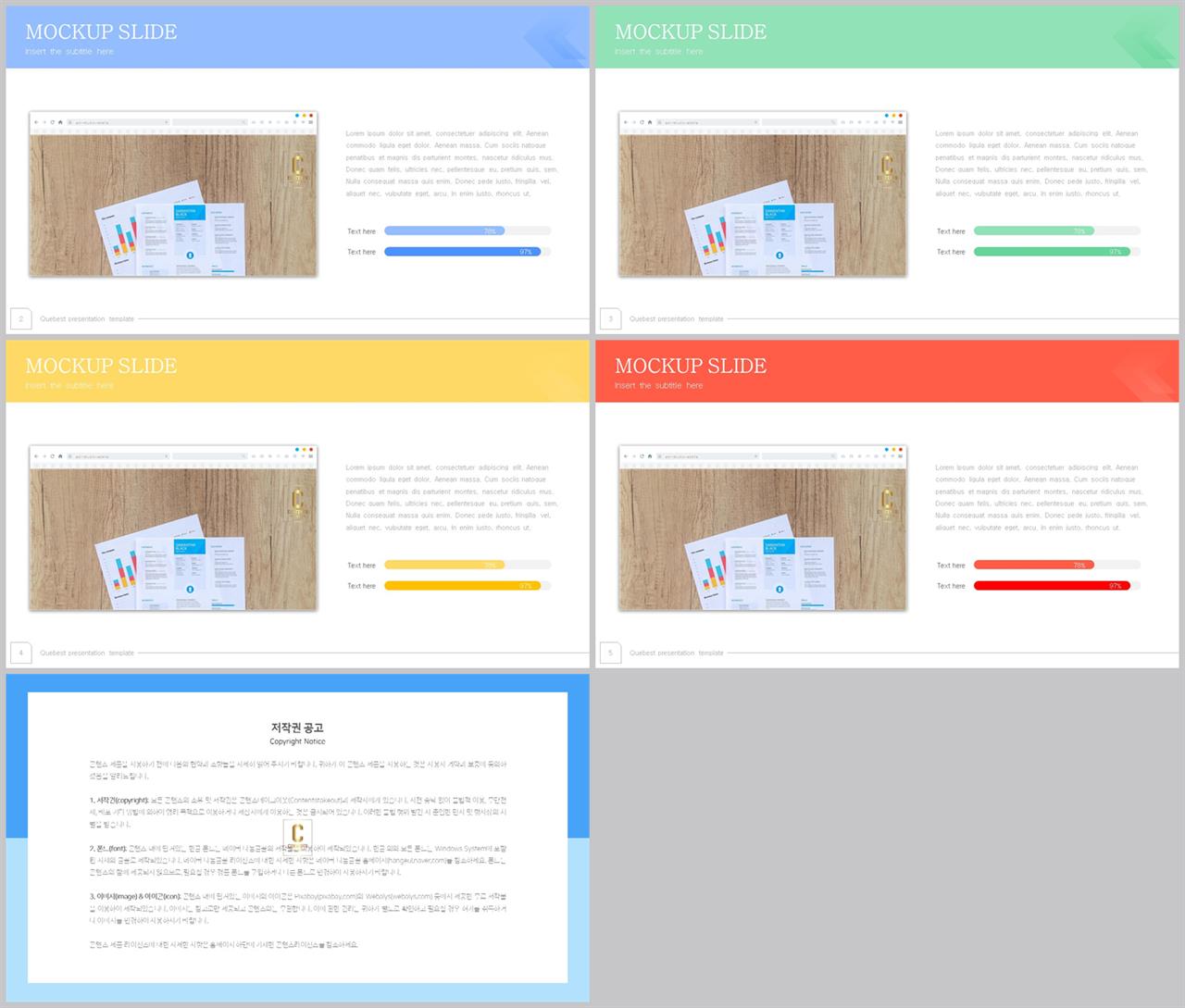 가로막대형 ppt 템플릿 발표용 ppt 템플릿 모음