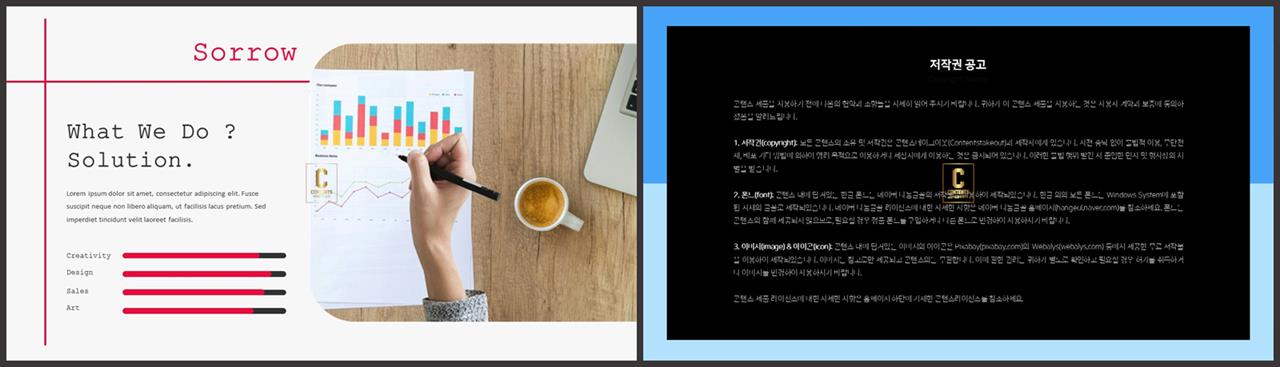 가로막대형 ppt 템플릿 발표 심플한 ppt 템플릿