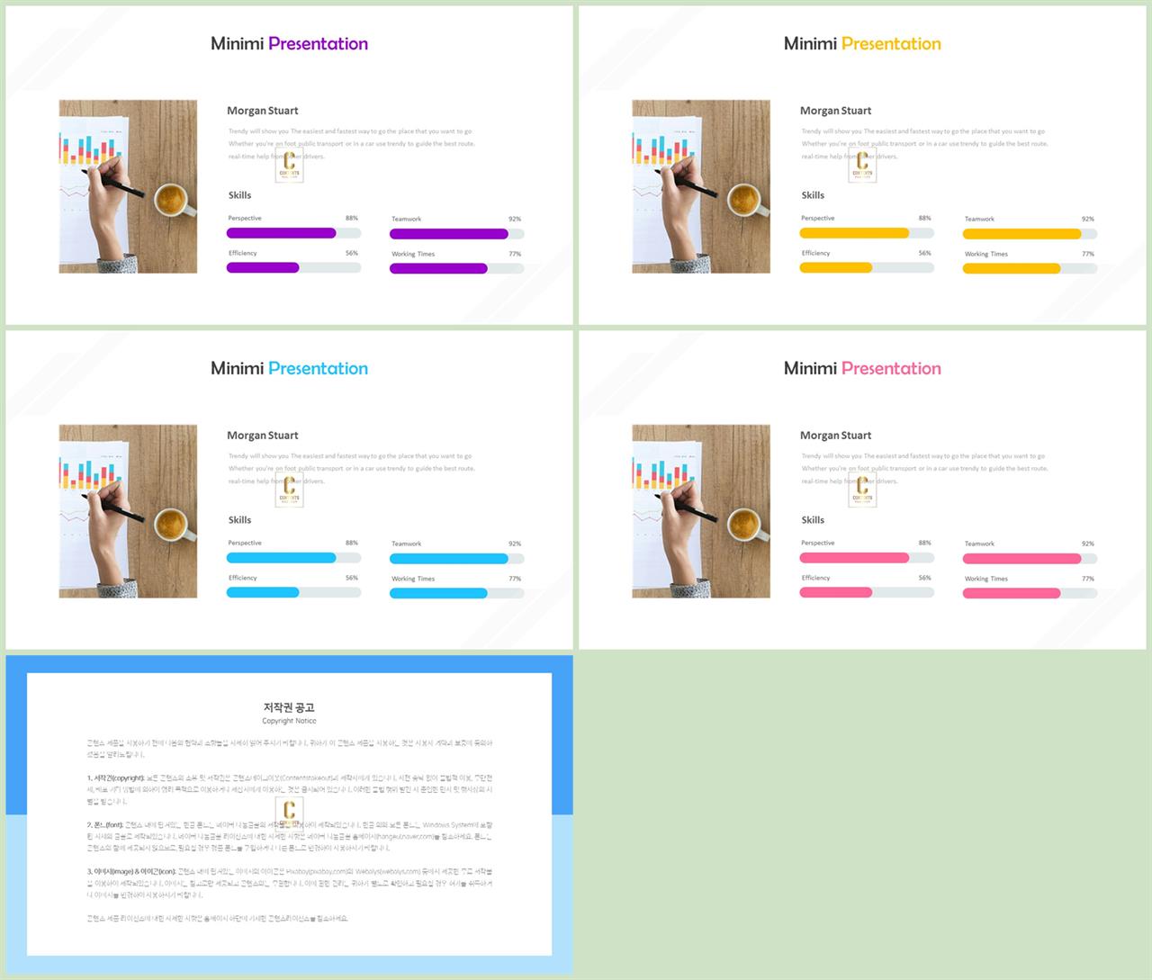 가로막대형 ppt 템플릿 발표 ppt 템플릿