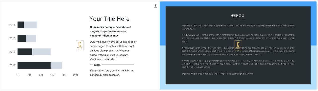 가로막대형 ppt 템플릿 발표 ppt 탬플릿