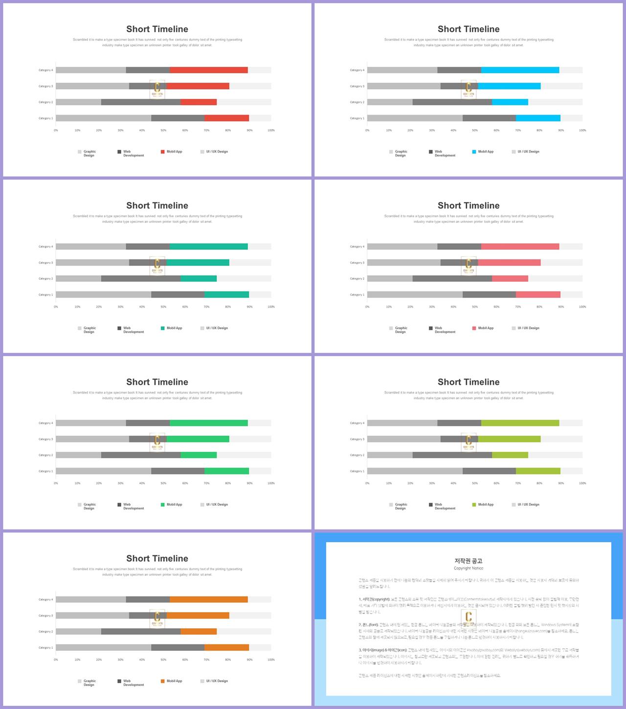 가로막대형 ppt 템플릿 ppt 템플릿 고급