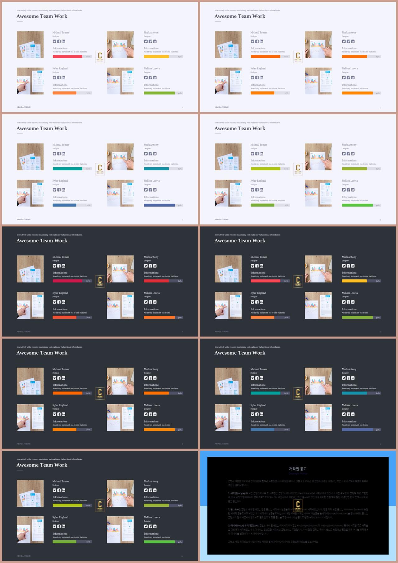 가로막대형 ppt 템플릿 세련된 ppt 템플릿