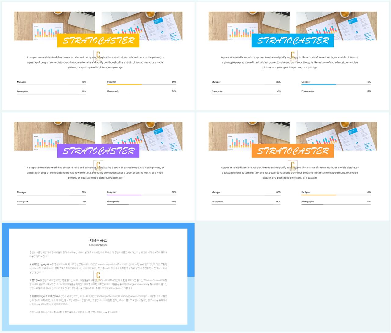 가로막대형 ppt 템플릿 ppt 템플릿 세련