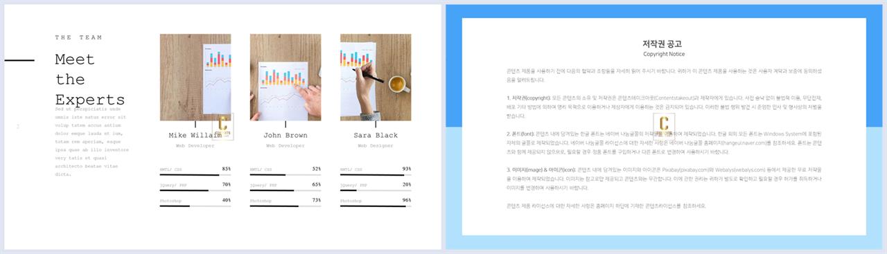가로막대형 ppt 템플릿 ppt 발표 테마