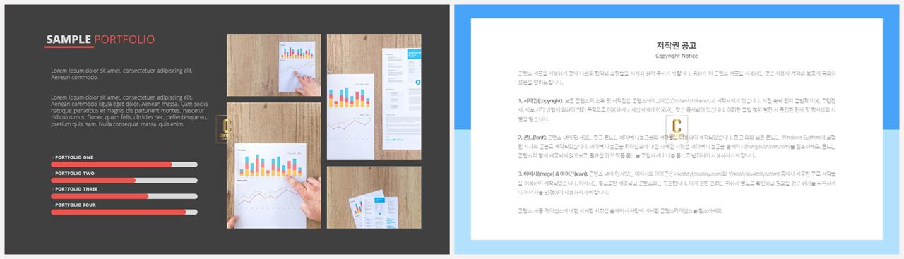 가로막대형 ppt 템플릿 발표 ppt 템플릿 심플