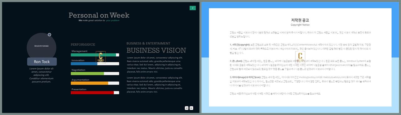 가로막대형 ppt 템플릿 ppt 발표용 템플릿