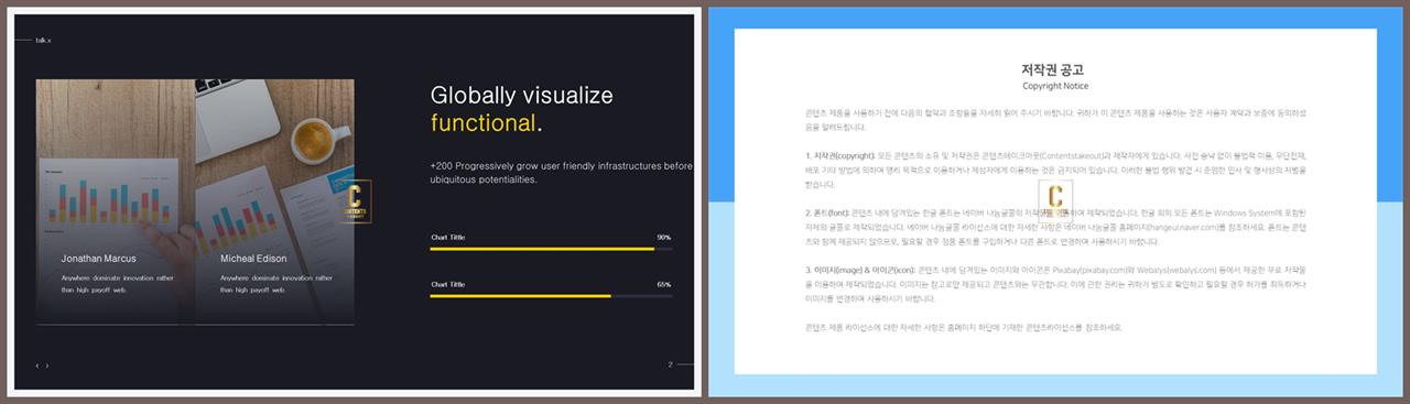 가로막대형 ppt 템플릿 발표용 ppt 템플릿 모음