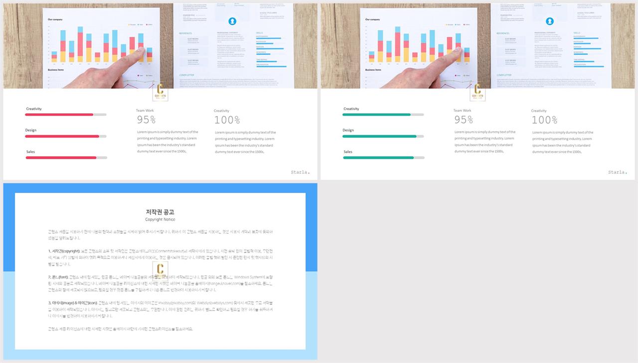 가로막대형 ppt 템플릿 멋진 ppt 템플릿