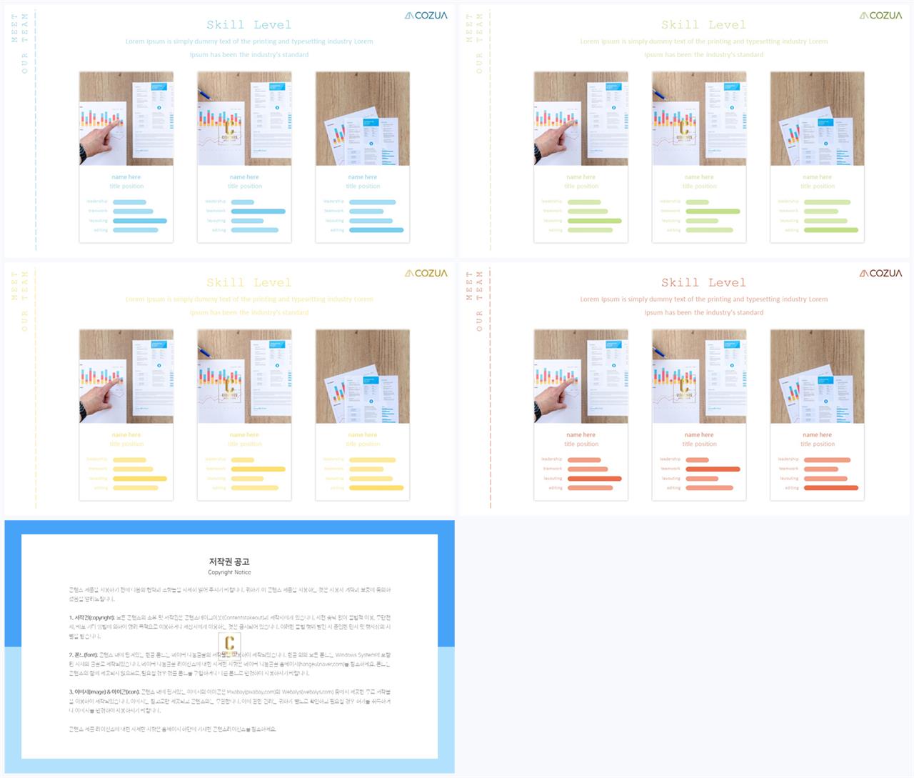 가로막대형 ppt 템플릿 발표용 ppt 템플릿 공유