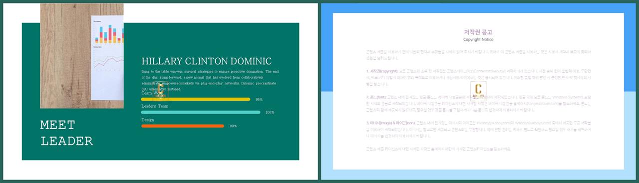 가로막대형 ppt 템플릿 세련된 피피티 템플릿