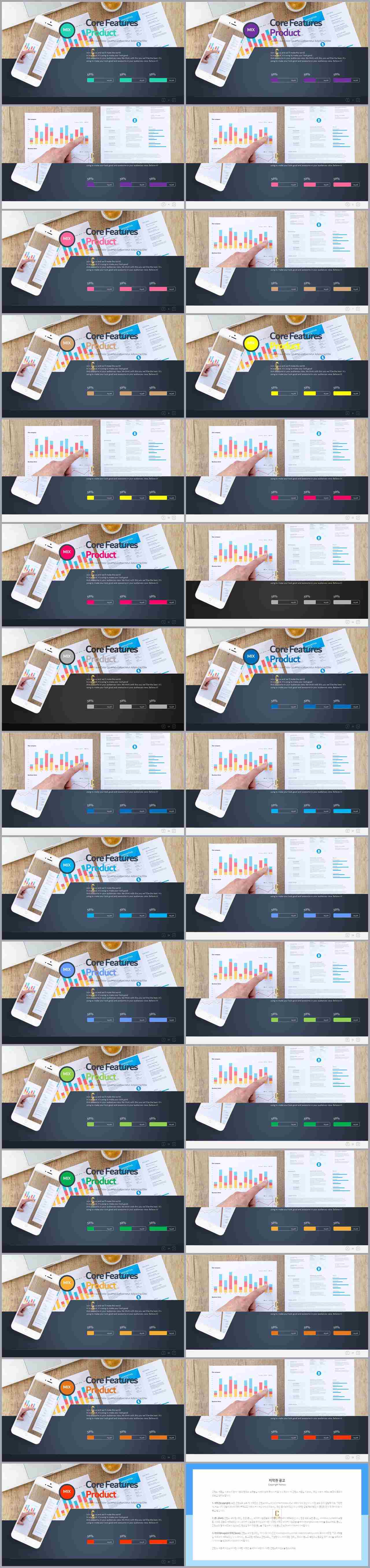 가로막대형 ppt 템플릿 세련된 ppt 양식