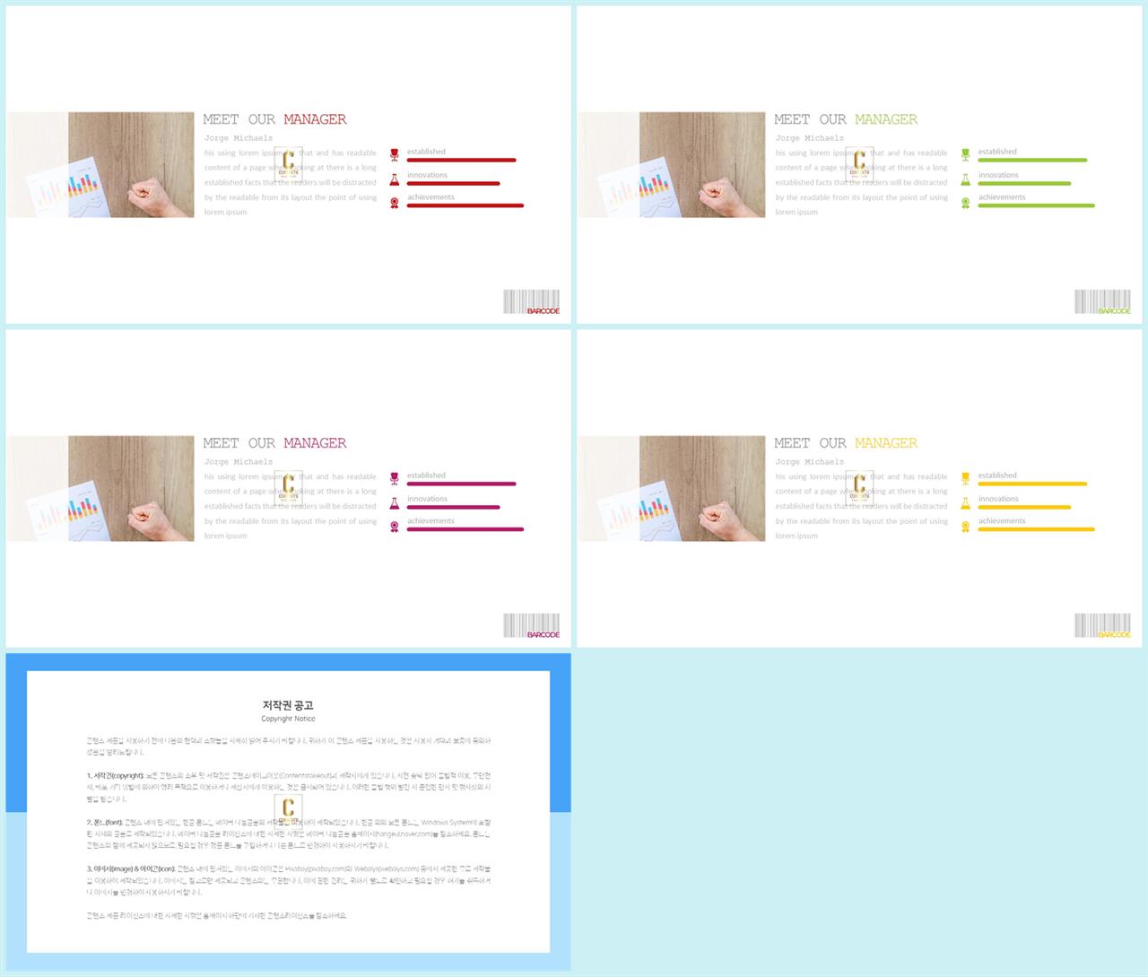 가로막대형 ppt 템플릿 ppt 발표 템플릿 심플