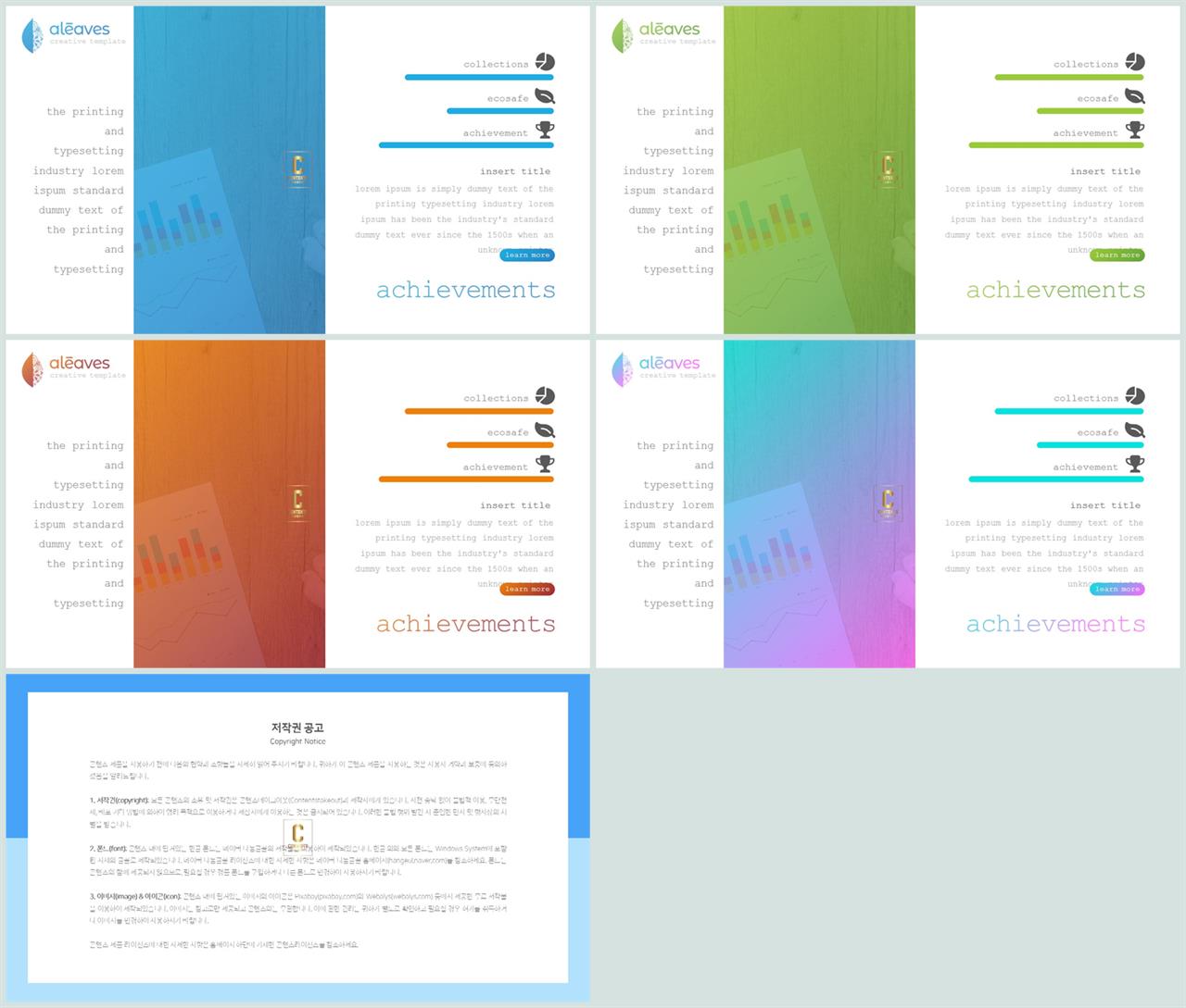 가로막대형 ppt 템플릿 msoffice 파워포인트 테마
