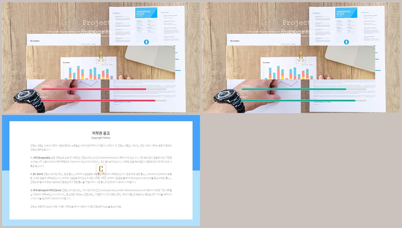 가로막대형 ppt 템플릿 세련된 피피티 템플릿