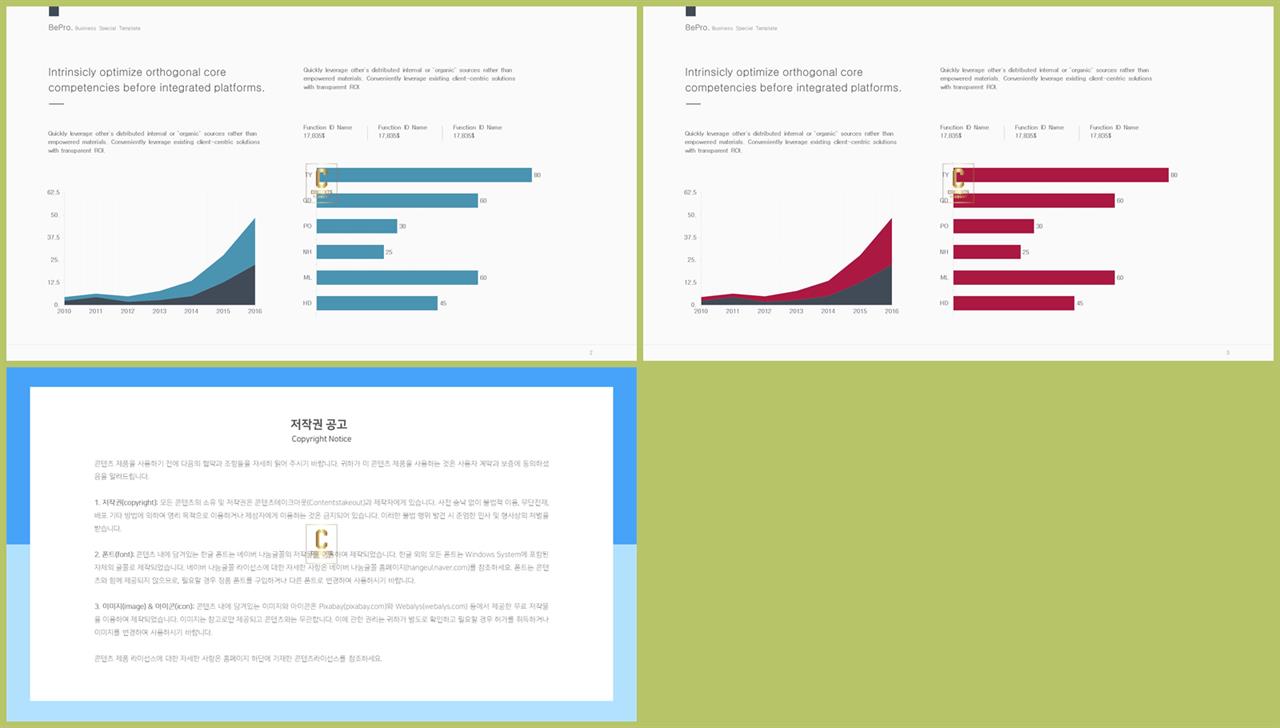 가로막대형 ppt 템플릿 ppt 발표 템플릿