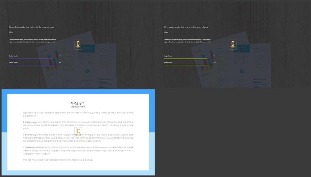 가로막대형 ppt 템플릿 발표용 깔끔한 ppt 템플릿