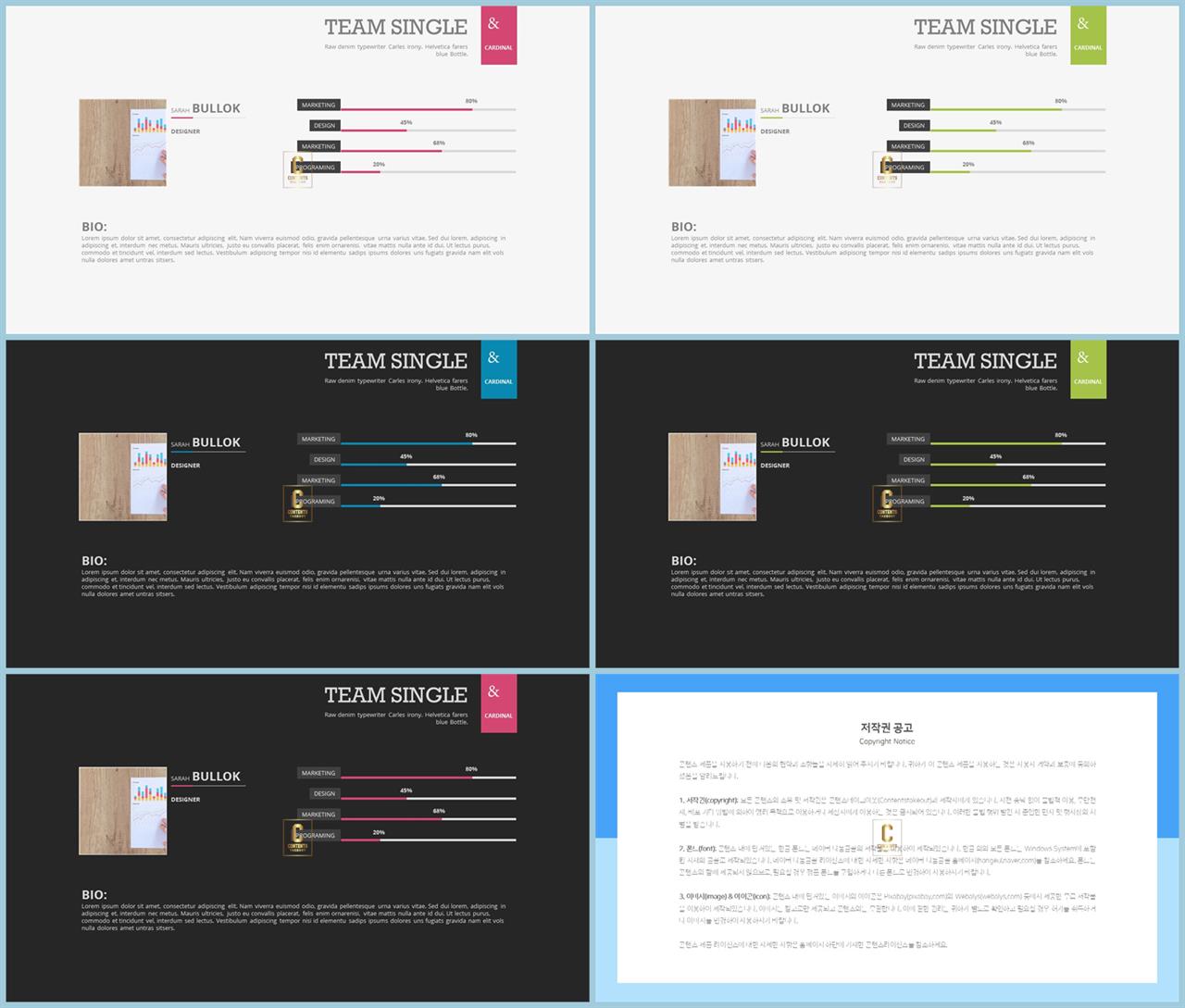 가로막대형 ppt 템플릿 ppt 발표용 템플릿