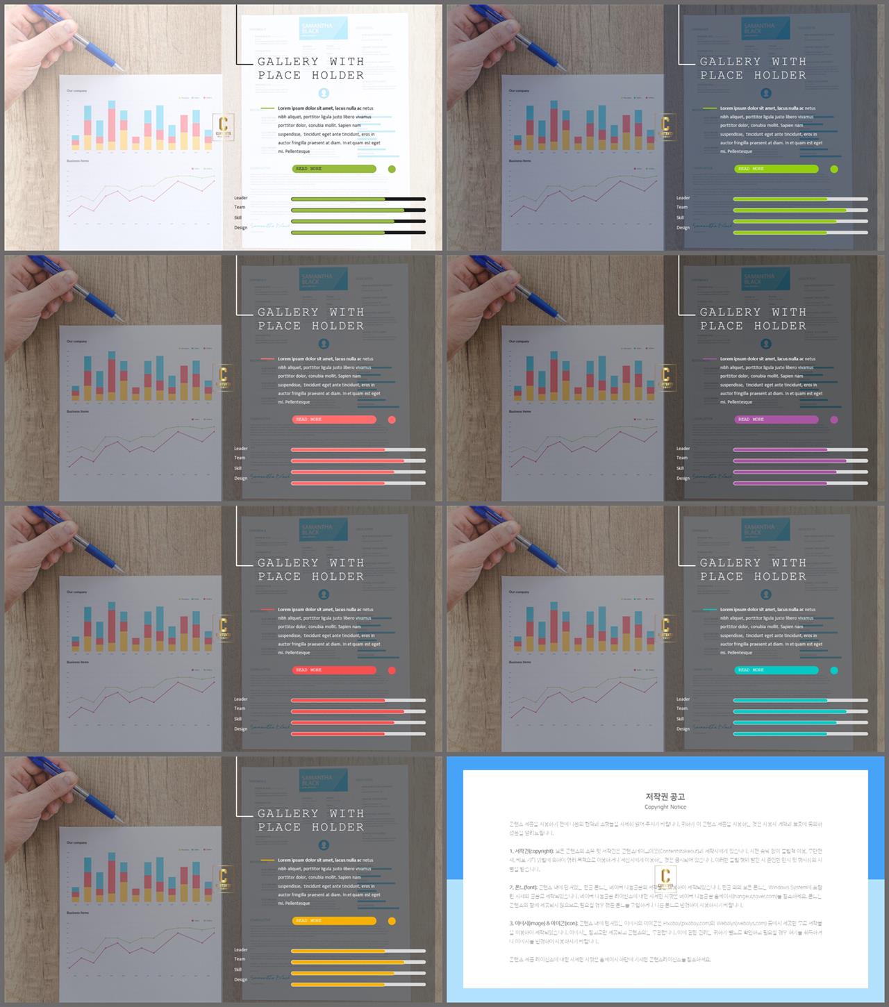 가로막대형 ppt 템플릿 발표용 ppt 샘플