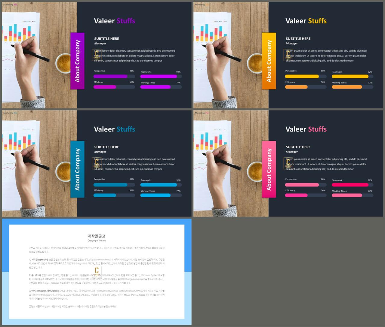 가로막대형 ppt 템플릿 ppt 템플릿 세련