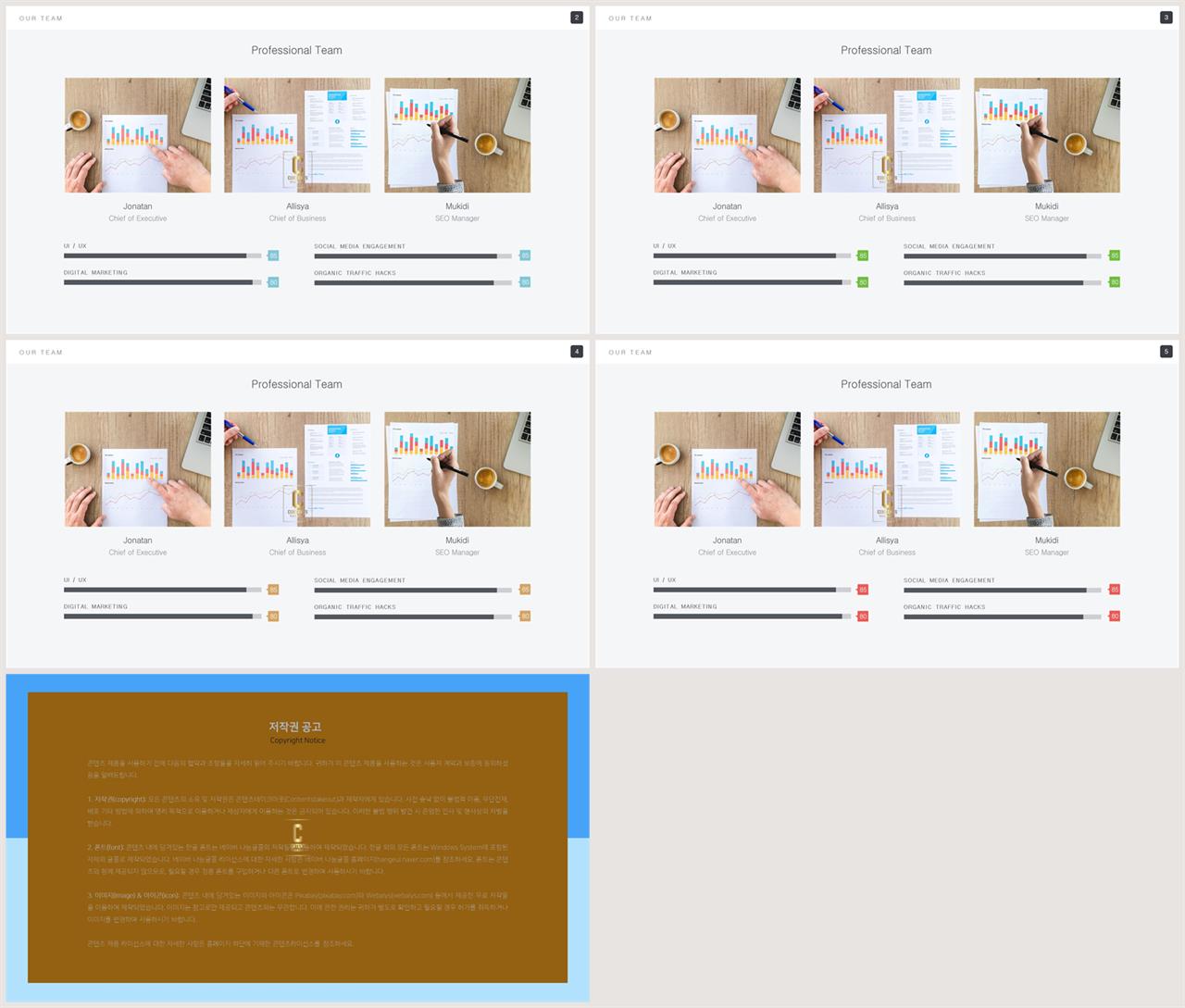 가로막대형 ppt 템플릿 세련된 ppt 양식