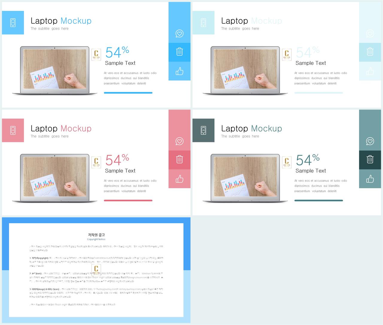 가로막대형 ppt 템플릿 발표용 ppt 테마