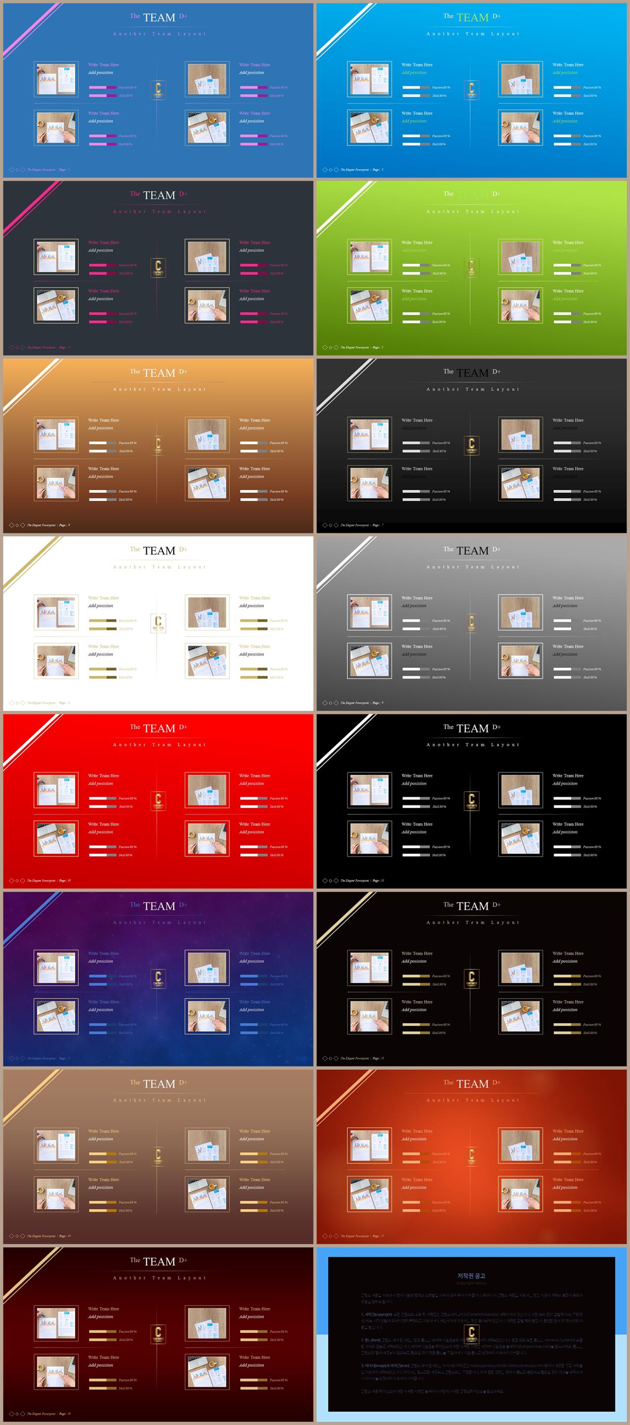 가로막대형 ppt 템플릿 발표 ppt 심플한 ppt 템플릿