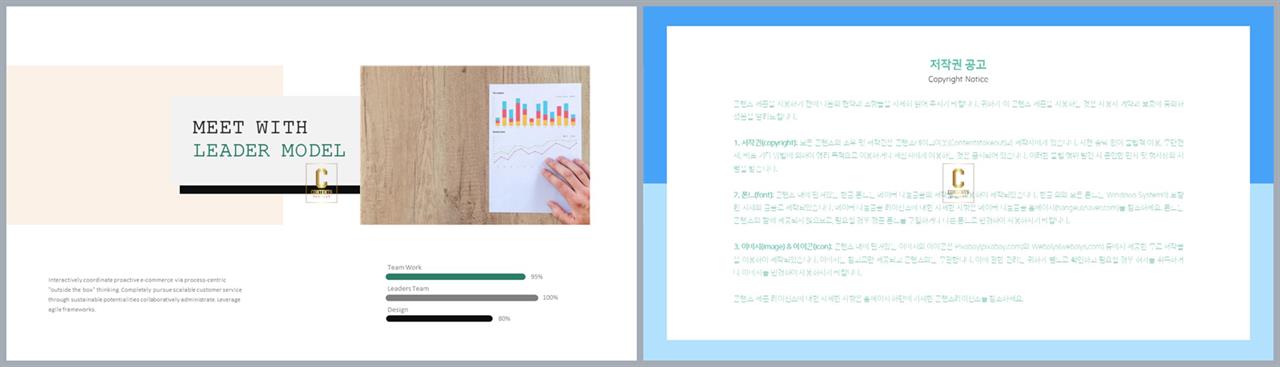 가로막대형 ppt 템플릿 발표용 ppt 템플릿 모음