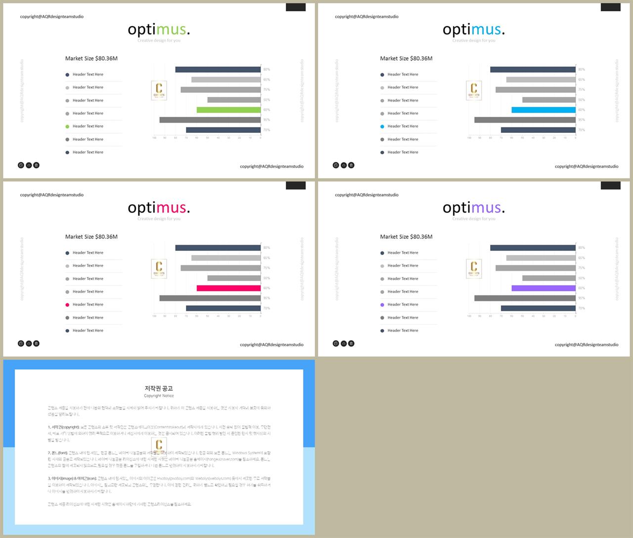 가로막대형 ppt 템플릿 발표 심플한 ppt 템플릿