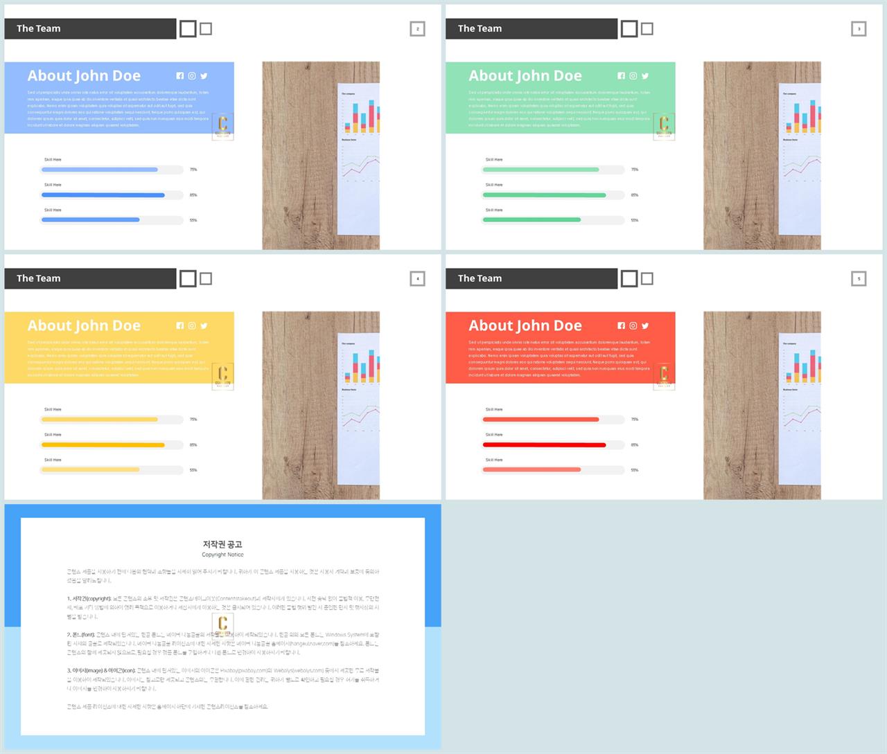가로막대형 ppt 템플릿 세련된 ppt 템플릿
