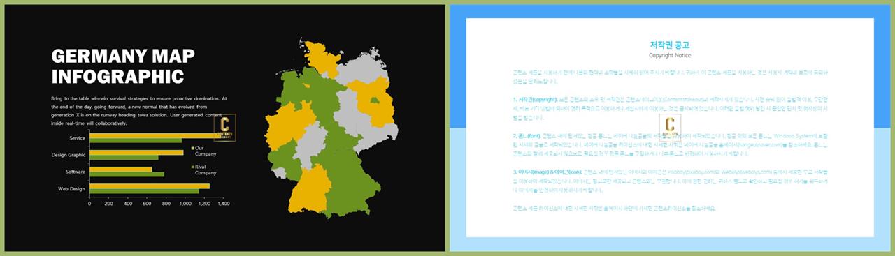 가로막대형 ppt 템플릿 발표 템플릿 ppt