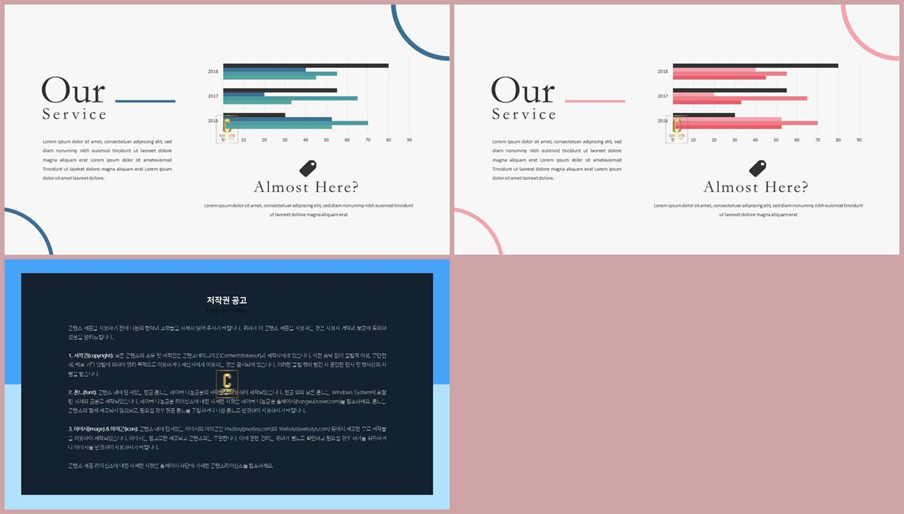가로막대형 ppt 템플릿 ppt 발표 양식