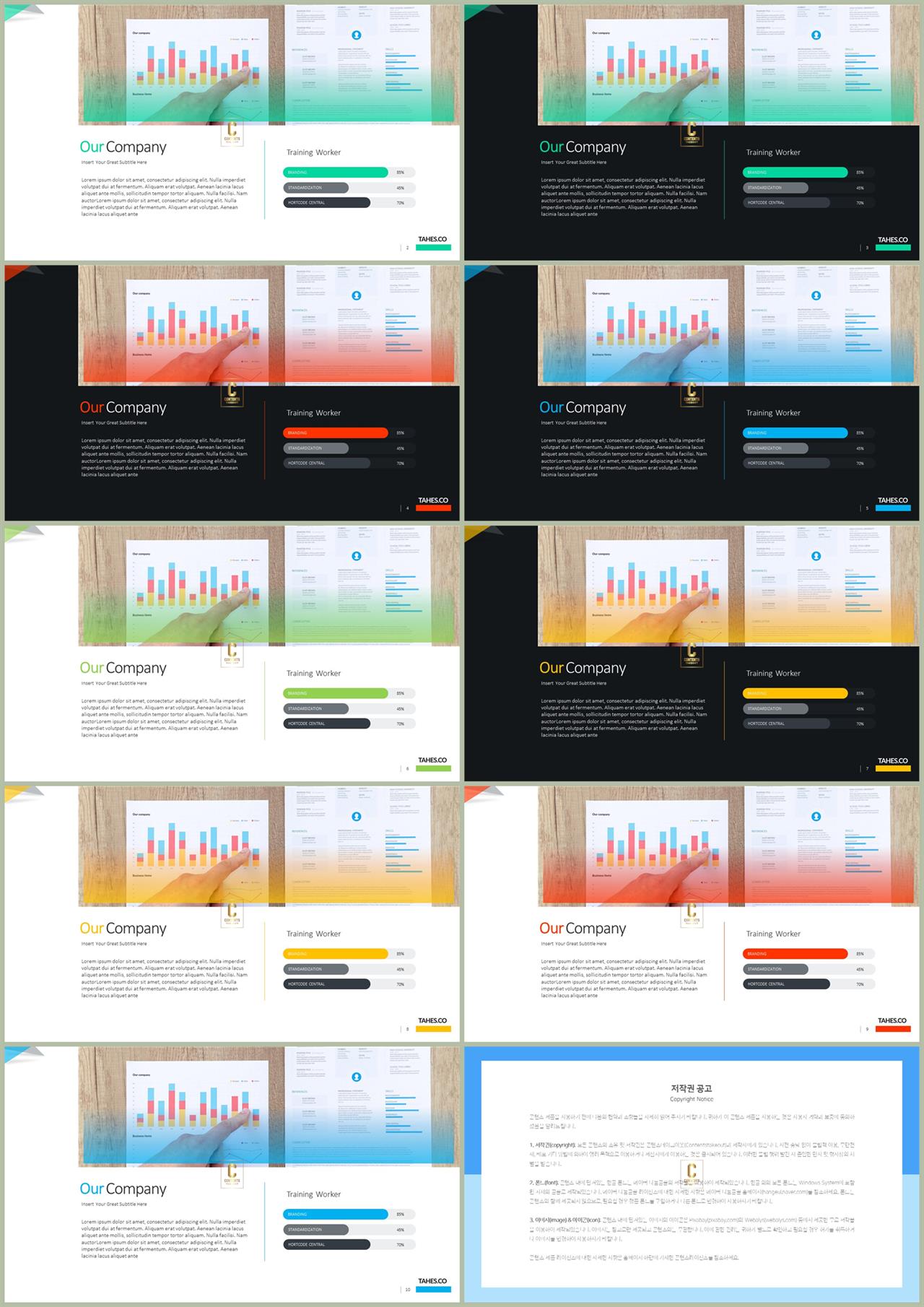 가로막대형 ppt 템플릿 깔끔한 발표용 ppt 템플릿