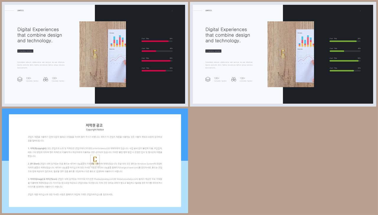 가로막대형 ppt 템플릿 ppt 발표 대본 양식