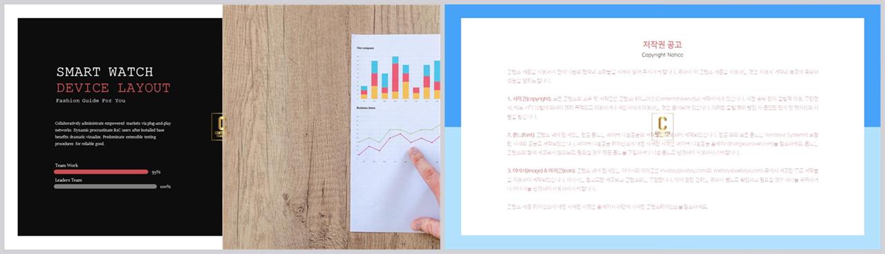 가로막대형 ppt 템플릿 ppt 세련된 템플릿