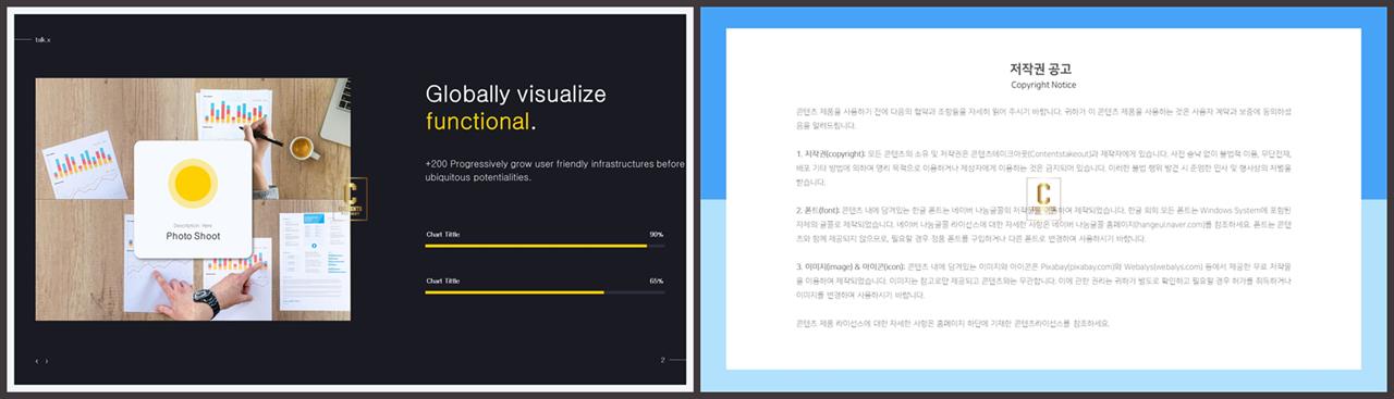 가로막대형 ppt 템플릿 고급 진 ppt 템플릿
