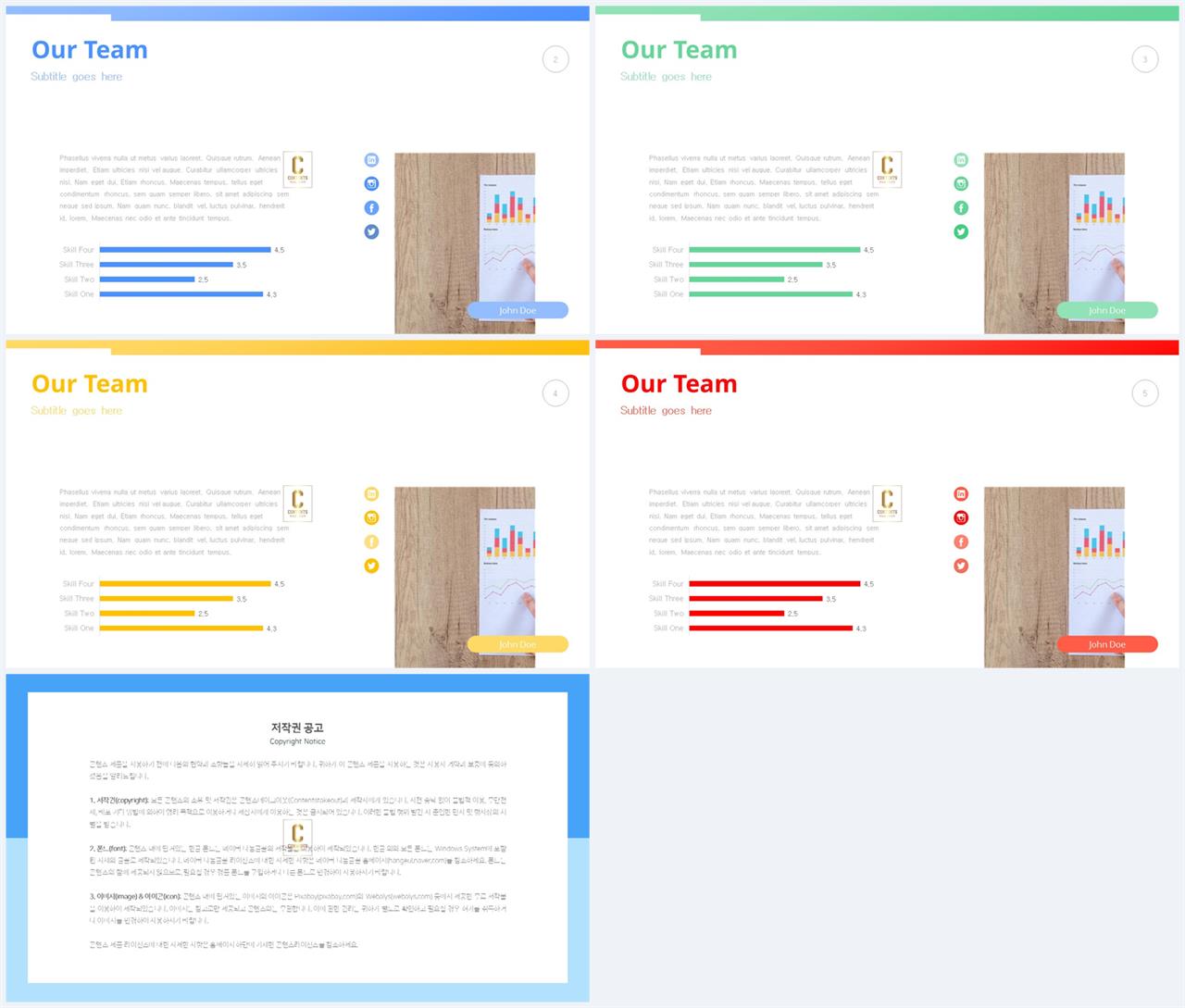 가로막대형 ppt 템플릿 발표 ppt 샘플